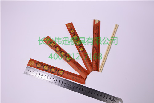 20cm红套圆单裸筷.jpg