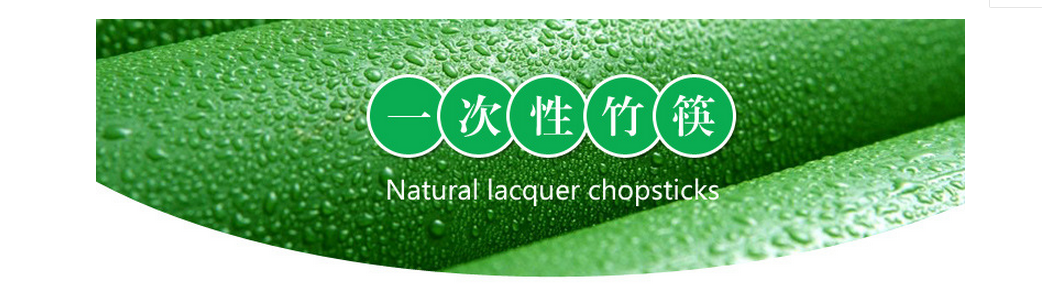 一次性竹筷 一次性竹筷